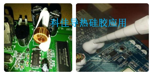 導（dǎo）熱矽膠（jiāo）應用