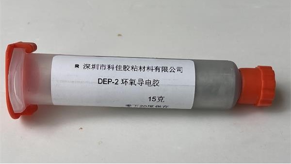 環氧導電膠儲存的注意事項（xiàng）-導電膠