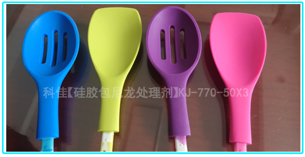 矽膠包尼龍處理劑（jì）KJ-770-50X3