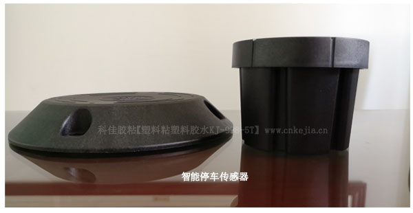 塑料（liào）粘塑料膠水（shuǐ）KJ-998-5T