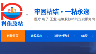 矽膠膠水哪家好（hǎo）