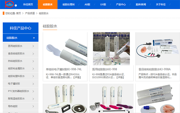 矽膠膠水分類（lèi）圖