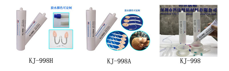 醫用矽膠膠水
