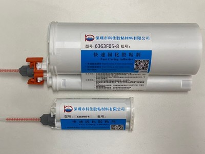 塑料(liào)粘金(jīn)屬膠(jiāo)水 KJ-6363F05-8 (5-6分鍾) 塑料粘金屬膠水 KJ-6363F05-8 (5-6分鍾)