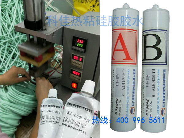 熱粘(zhān)矽膠膠水KJ-998H HTVAB 熱粘矽膠膠水KJ-998H HTVAB