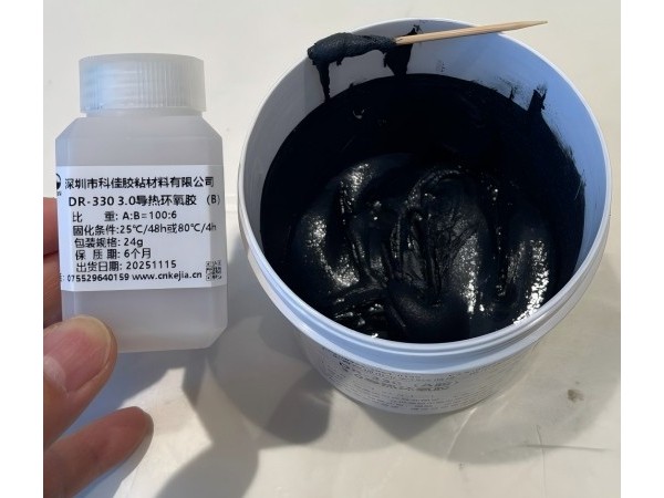 導熱環氧膠 導熱環氧膠