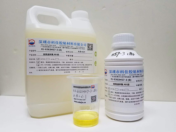 KJ-6363H57-3室溫固化耐熱強力AB膠(jiāo) KJ-6363H57-3室溫固化耐熱強力AB膠