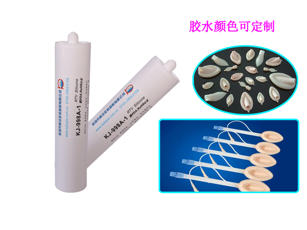 醫用（yòng）矽膠膠水KJ-998A-1