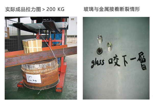 玻璃粘金（jīn）屬防水uv膠測（cè）試圖