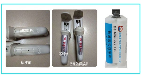 快速固化（huà）定位AB膠