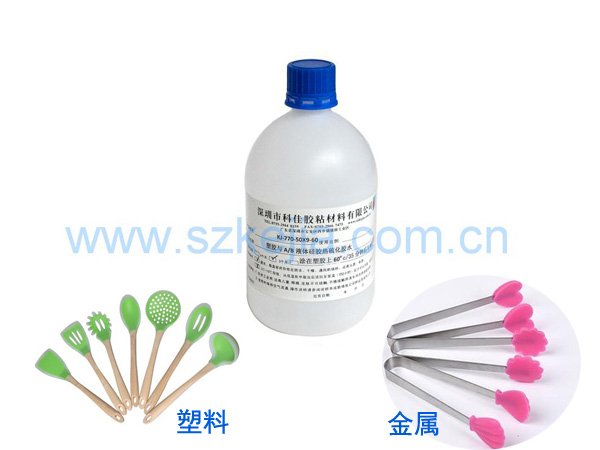 液態矽膠包膠（jiāo）處理劑