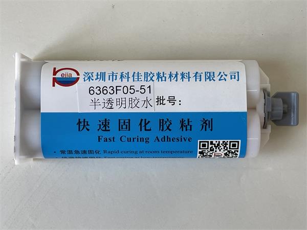 KJ-6363F05-51半（bàn）透明丙烯酸酯AB膠