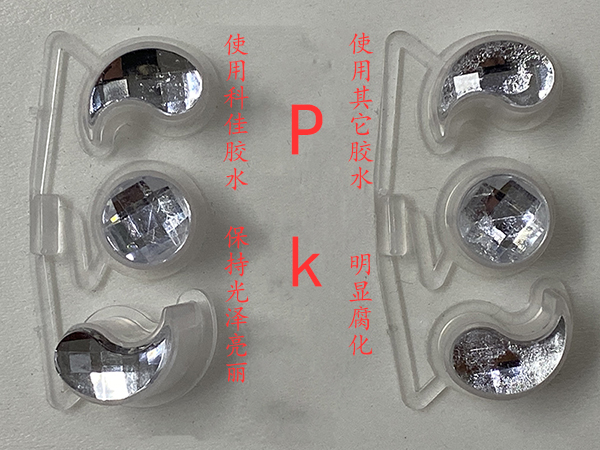 KJ-460低白化快幹膠粘寶石應用案例