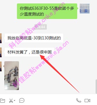 快速固（gù）化AB膠KJ-6363F30-55
