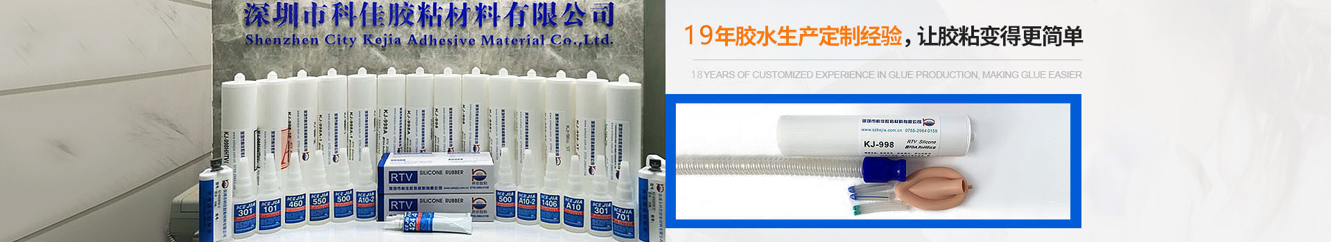 深圳科佳膠（jiāo）水廠家