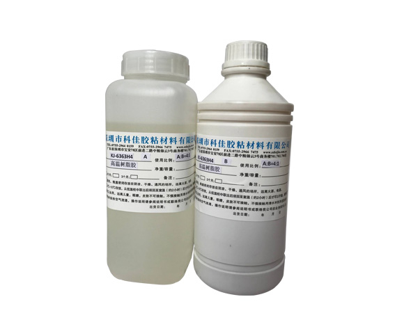 高溫粘合膠KJ-6363H4