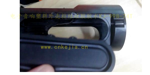 塑(sù)料外殼粘接矽膠膠水 塑料外殼粘接矽膠膠水