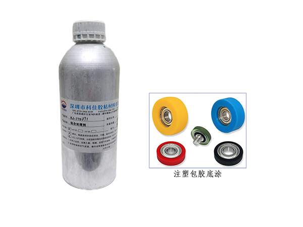 KJ-770D71基材TPU表麵處(chù)理劑 KJ-770D71基材TPU表麵處理劑