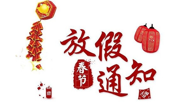 深圳科佳膠（jiāo）水廠（chǎng）家_2020年春節放假通（tōng）知
