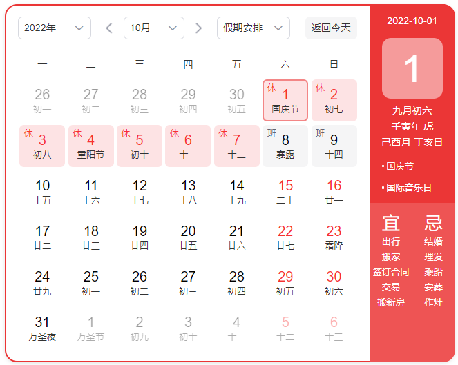 深（shēn）圳科佳膠水廠家2022年國慶放假通（tōng）知