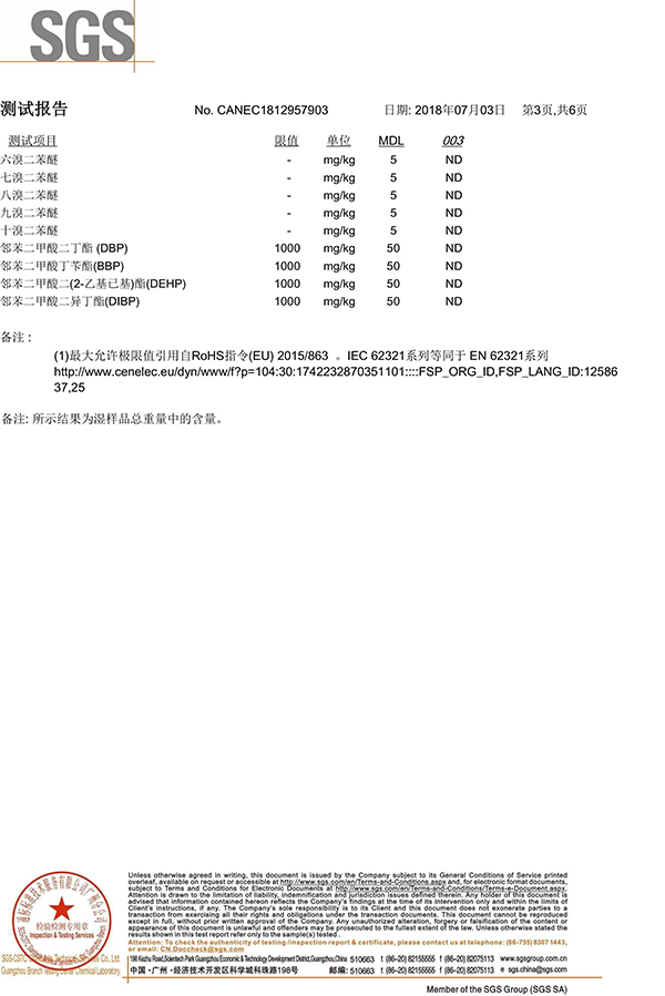 科佳-快幹膠SGS證書
