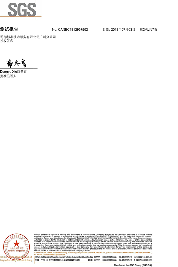 科（kē）佳-矽膠SGS證書