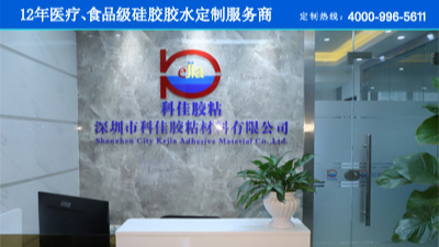 矽膠膠水（shuǐ）廠家