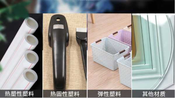 粘（zhān）塑膠膠水：選定粘塑膠膠水前需遵（zūn）循（xún）哪（nǎ）些事項