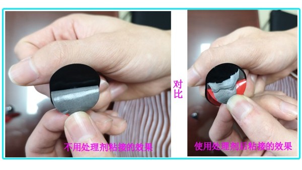 TPU粘雙麵膠處理劑（jì）