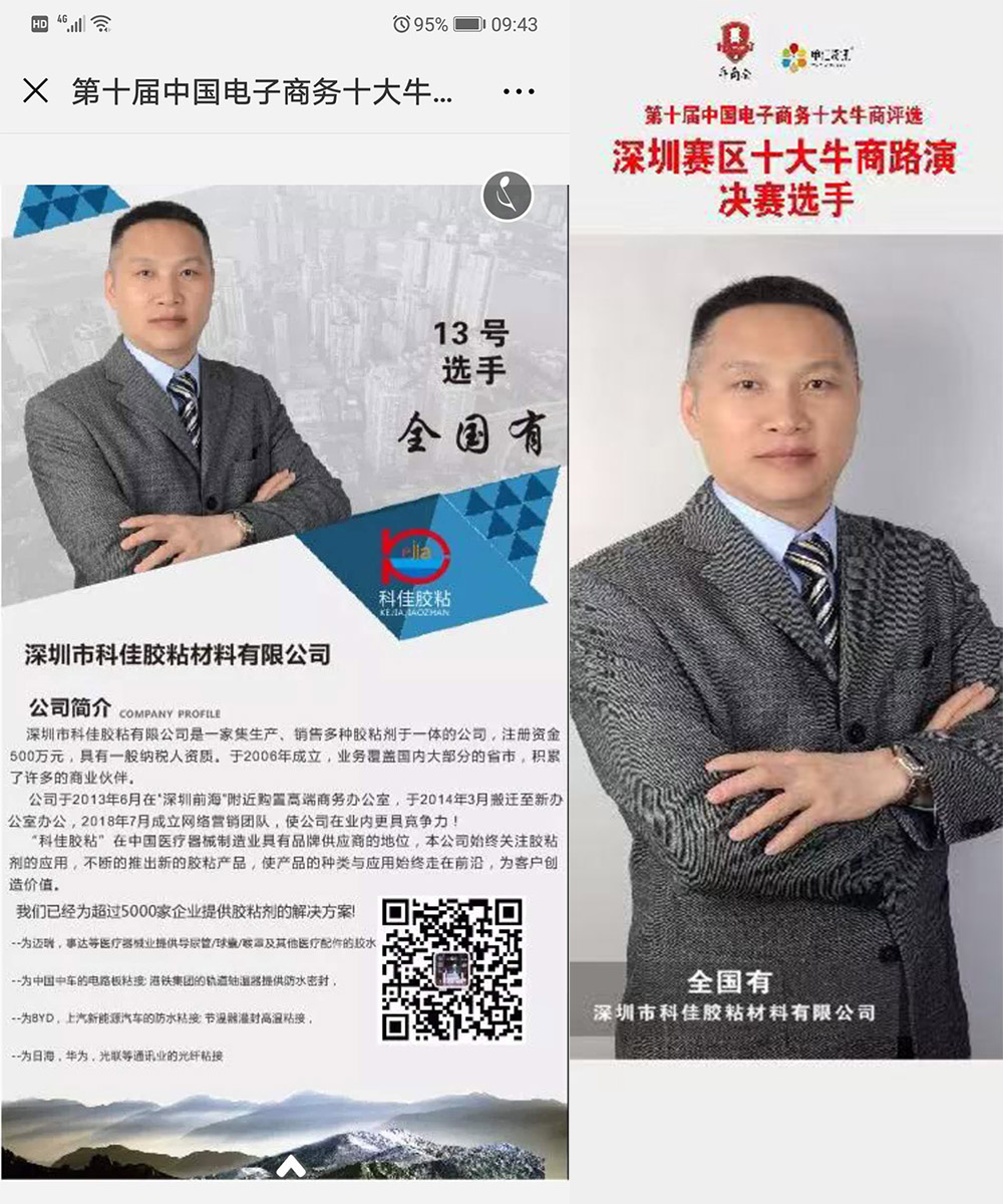 科佳（jiā）公司