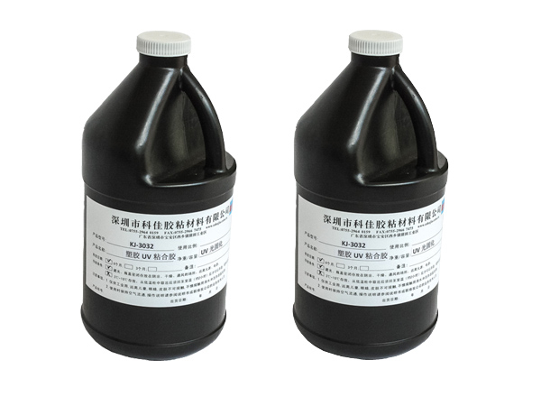 粘(zhān)塑料UV膠KJ-3032 粘(zhān)塑(sù)料UV膠KJ-3032