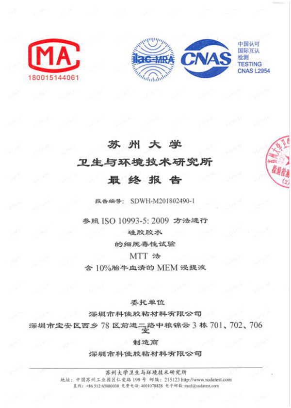 細胞毒（dú）性