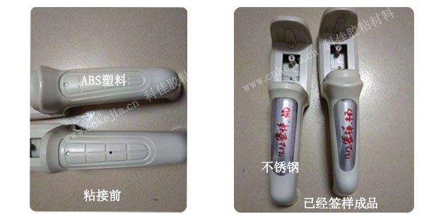 塑料粘金屬膠（jiāo）水KJ-6363F05-2