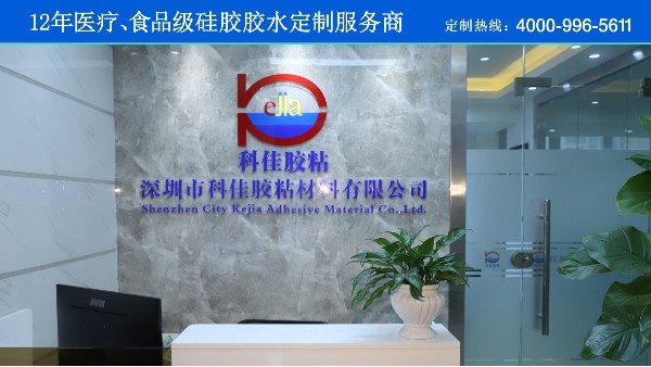 深圳市科佳（jiā）膠粘公司參加第（dì）十屆十大牛（niú）商深圳區路演賽