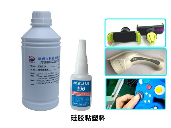 矽膠粘塑料膠水496 矽膠粘塑料膠水496