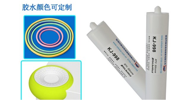 粘矽膠膠水KJ-998