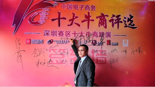 科佳公司參加第十屆十大牛商深圳區路演賽圓滿結束