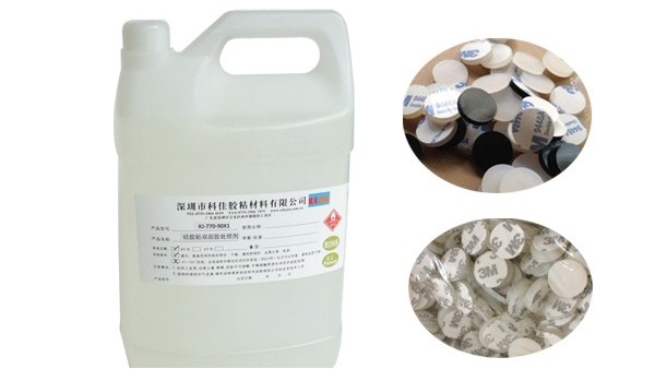 成型（xíng）矽膠底（dǐ）塗劑，雙麵膠貼（tiē）的更牢固